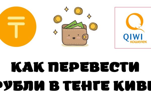 Кракен зеркало на сегодня