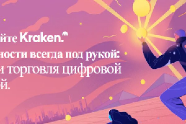 Kraken зеркала маркетплейс